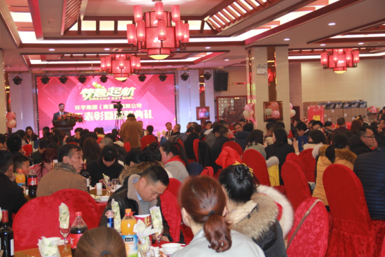 [2020环宇集团表彰暨新春联欢晚会] 为梦想起航191.png