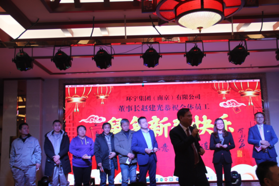 [2020环宇集团表彰暨新春联欢晚会] 为梦想起航1160.png