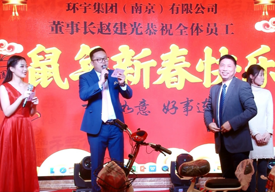 [2020环宇集团表彰暨新春联欢晚会] 为梦想起航1162.png